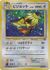 Pidgeot - Holo Rare - JAPANESE No.018